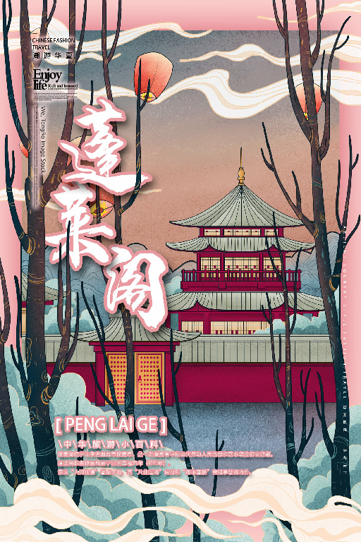 【S1835】【素材】187款古风建筑插画海报PSD设计素材源文件