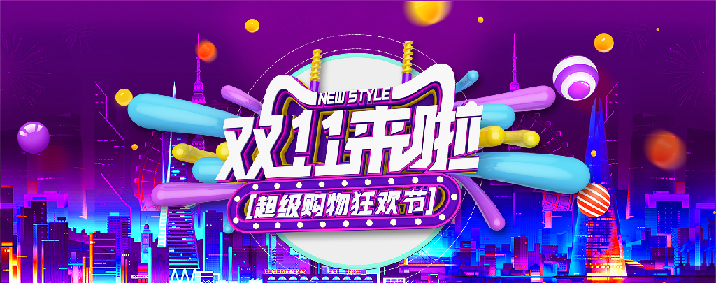 【S1936】【素材】199款双十一电商banner海报模板活动促销双11淘宝美工设计PSD素材