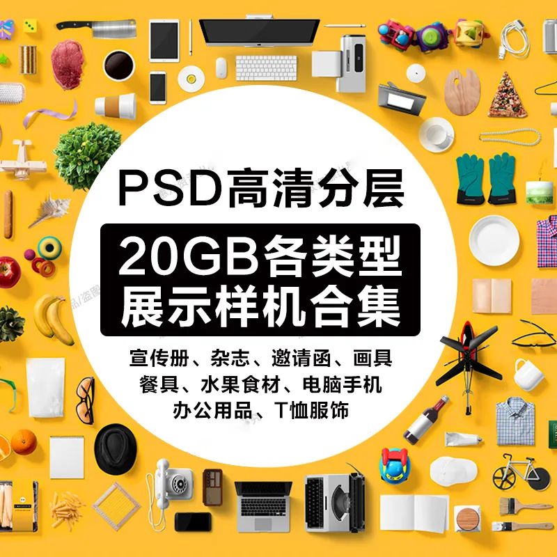 【S1832】【素材】品牌vi展示模型02-87智能贴图样机模版高清psd合成素材logo效果图