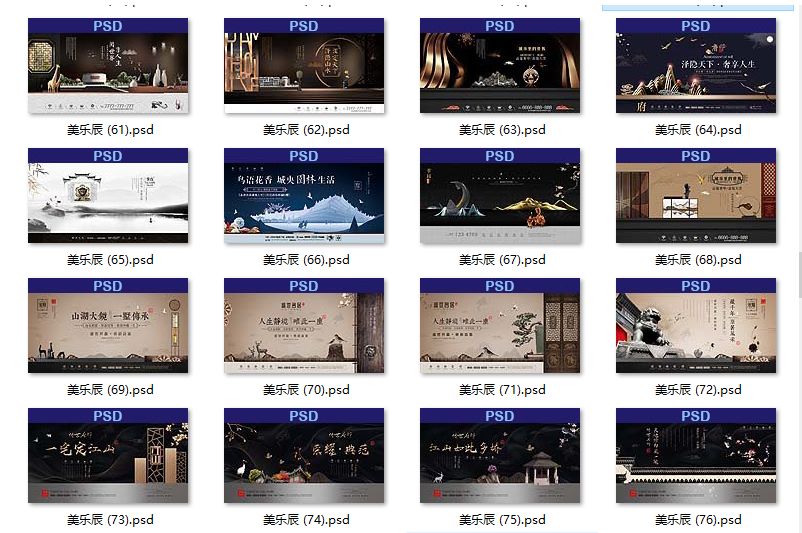 【S1858】【素材】地产海报PSD设计素材源文件
