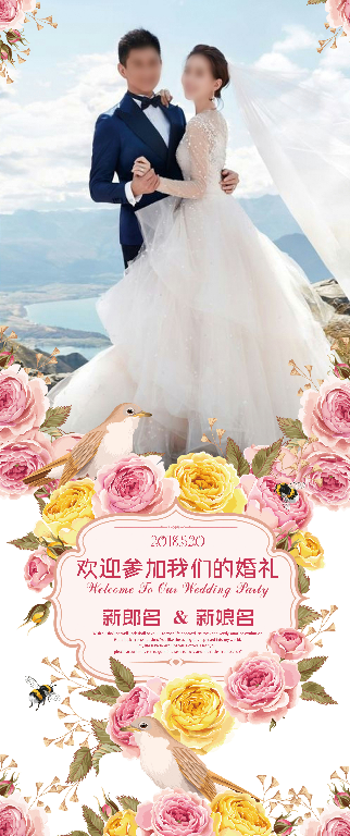 【S1877】【素材】婚礼海报展板PSD设计素材源文件