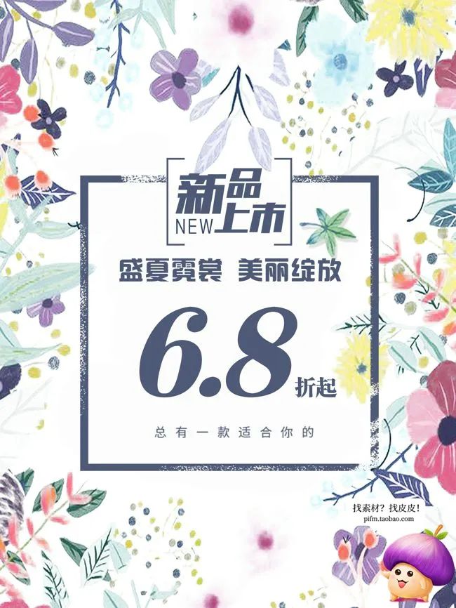 【S1872】【素材】春夏背景海报模板超强合集PSD设计素材源文件
