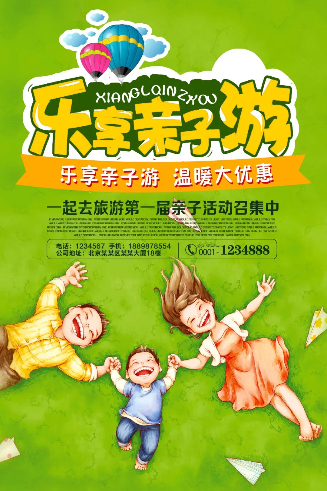【S1816】【素材】旅行海报PSD设计素材源文件