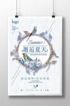 【S1871】【素材】 精选海报模板PSD设计素材源文件