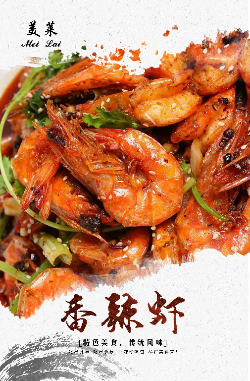 【S1878】【素材】烤鱼麻辣烫火锅PSD设计素材源文件