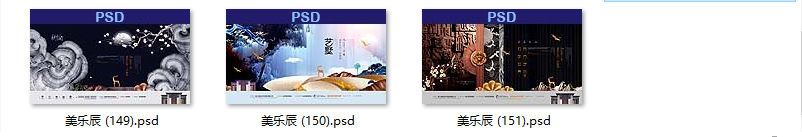 【S1858】【素材】地产海报PSD设计素材源文件