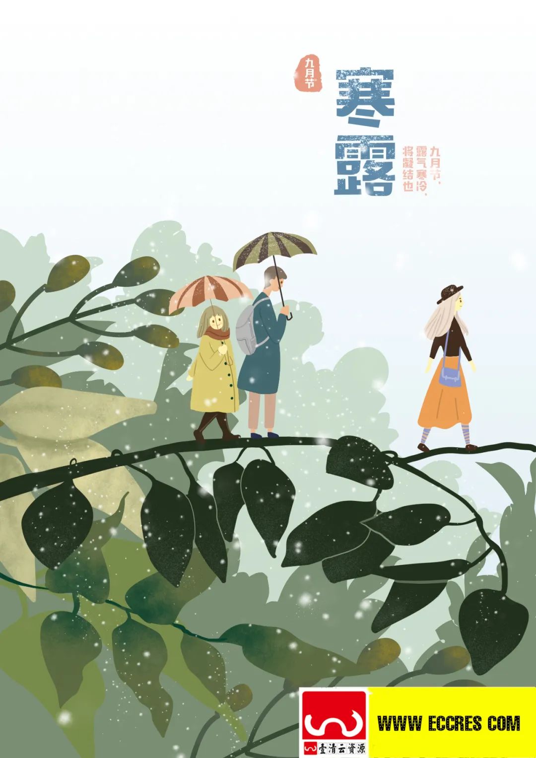 【S1799】【素材】120款24节气插画PSD海报素材