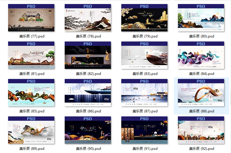 【S1858】【素材】地产海报PSD设计素材源文件