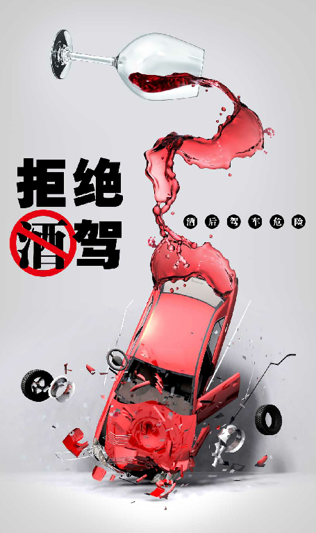 【S1846】【素材】公益海报PSD设计素材源文件