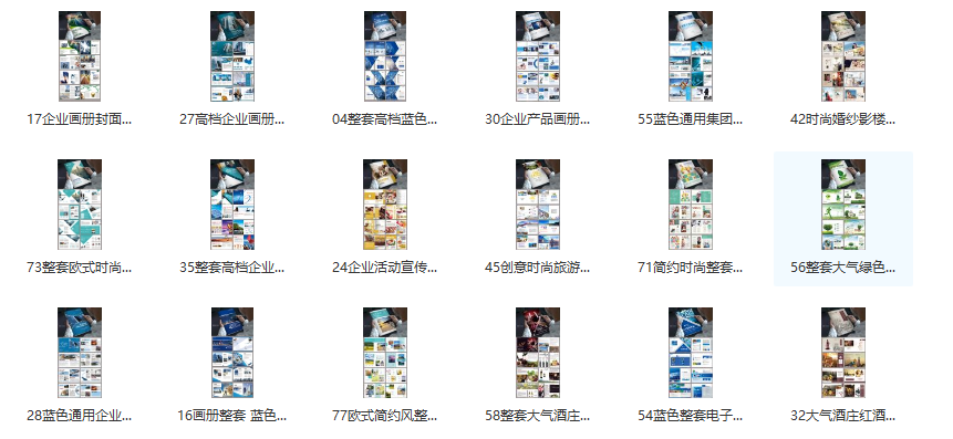 【S1773】【素材】新80套高端简约时尚PSD画册源文件