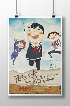 【S1871】【素材】 精选海报模板PSD设计素材源文件