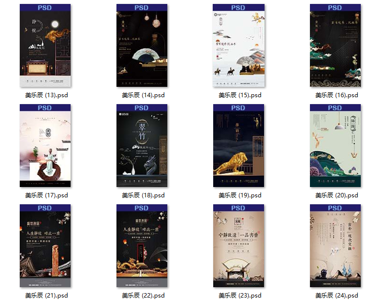 【S1858】【素材】地产海报PSD设计素材源文件