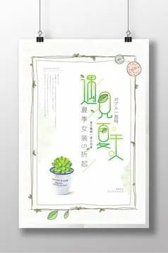 【S1871】【素材】 精选海报模板PSD设计素材源文件