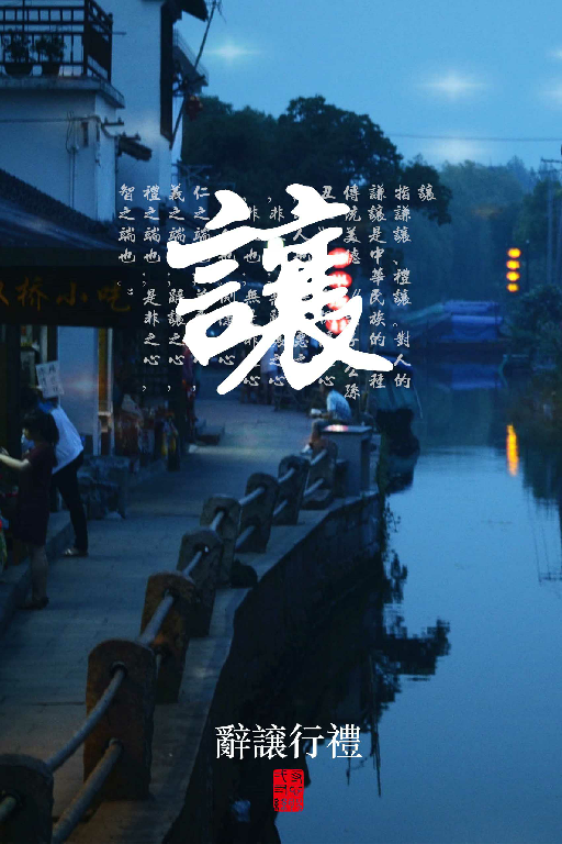 【S1846】【素材】公益海报PSD设计素材源文件