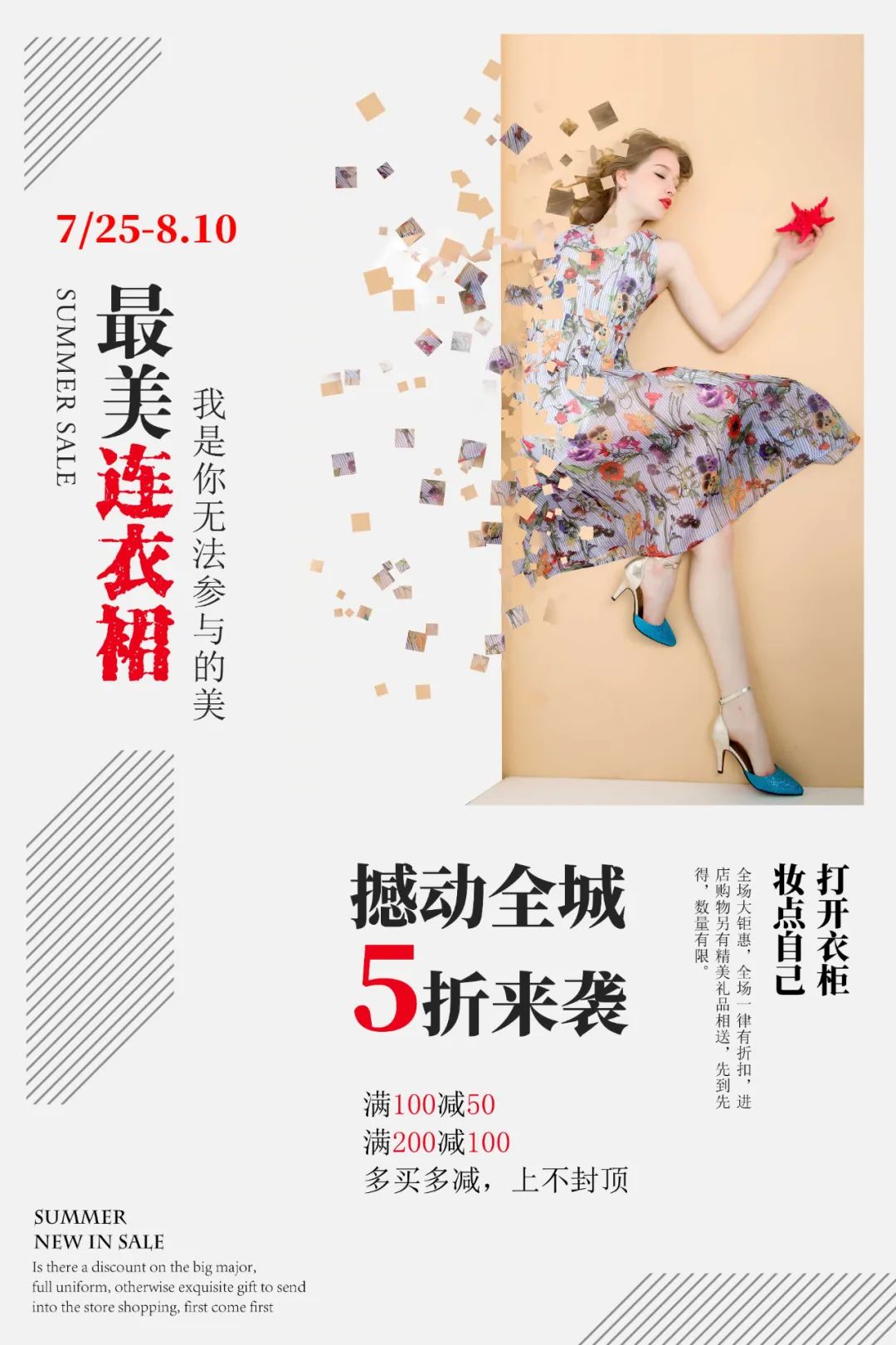 【S1857】【素材】服饰箱包PSD设计素材源文件
