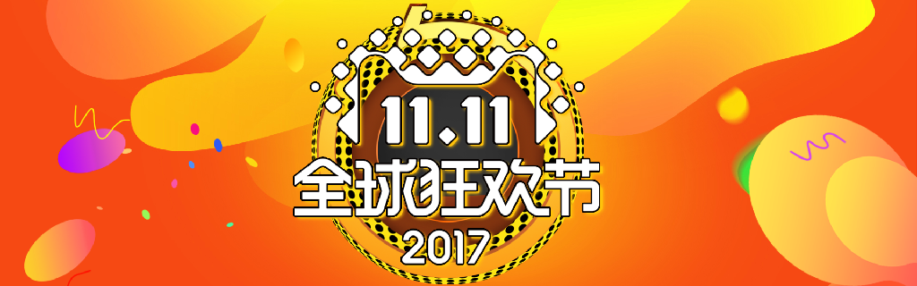 【S1936】【素材】199款双十一电商banner海报模板活动促销双11淘宝美工设计PSD素材