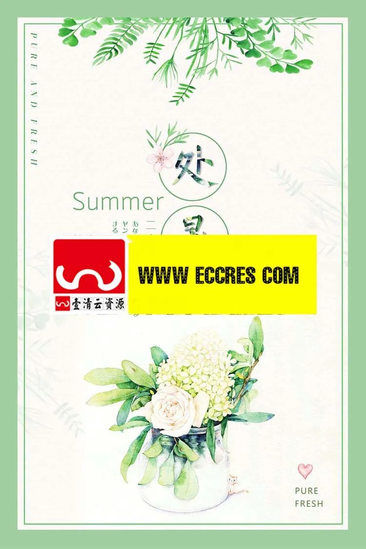 【S1948】【素材】夏日处暑海报小清新莲花时令二十四节气竖版宣传单PSD设计素材