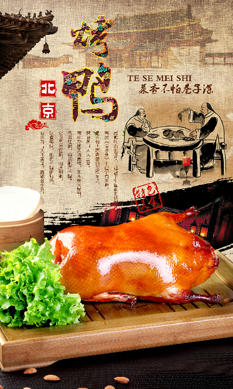 【S1874】【素材】烧烤烤肉PSD设计素材源文件