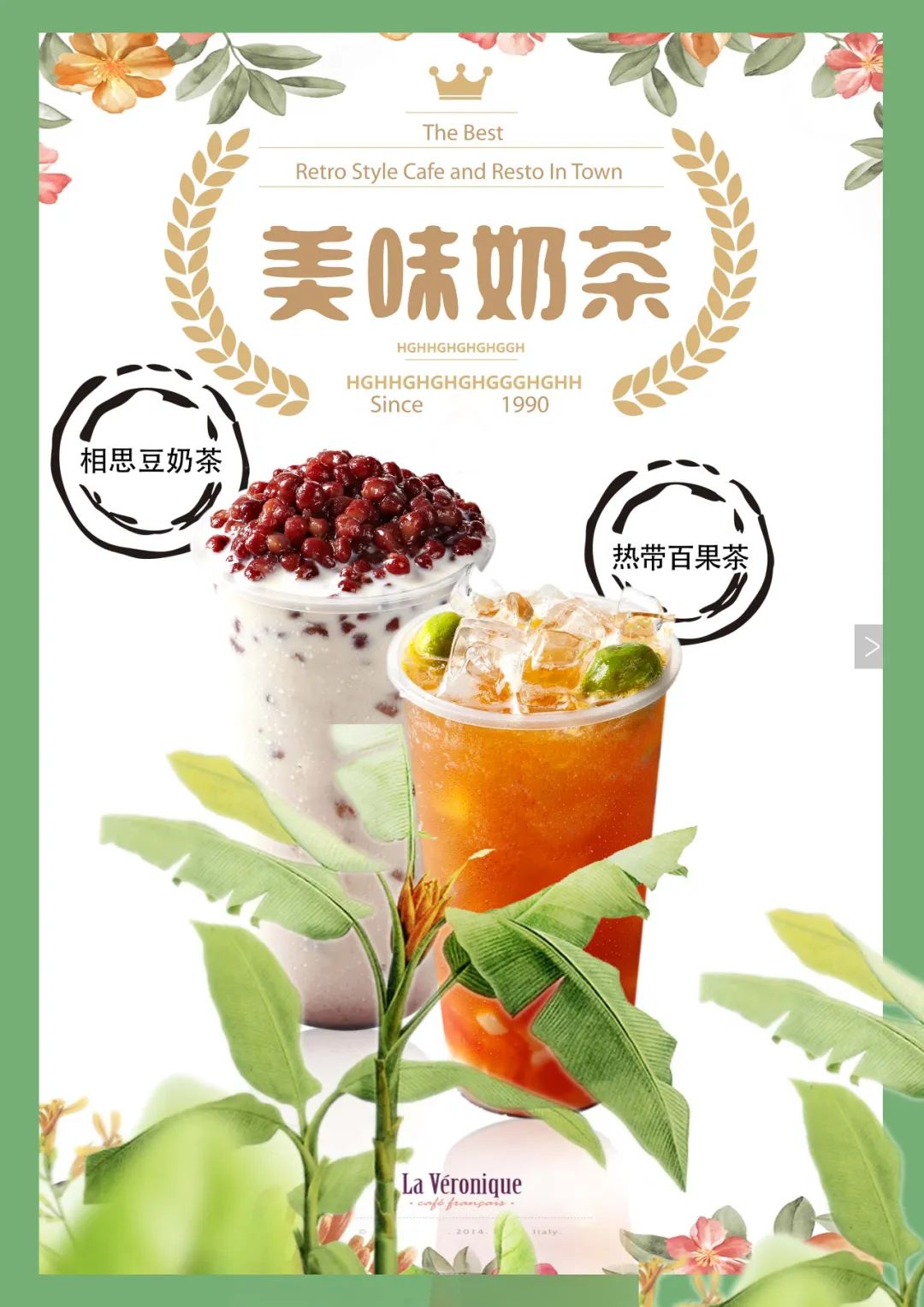 【S1861】【素材】饮品海报PSD设计素材源文件