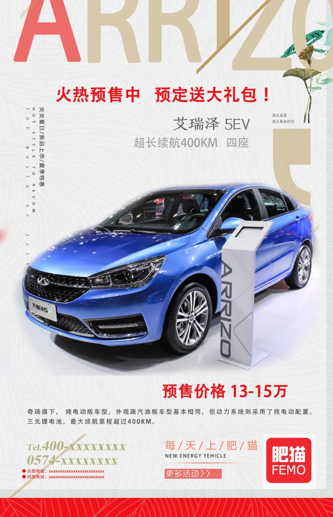 【S1840】【素材】汽车海报PSD设计素材源文件