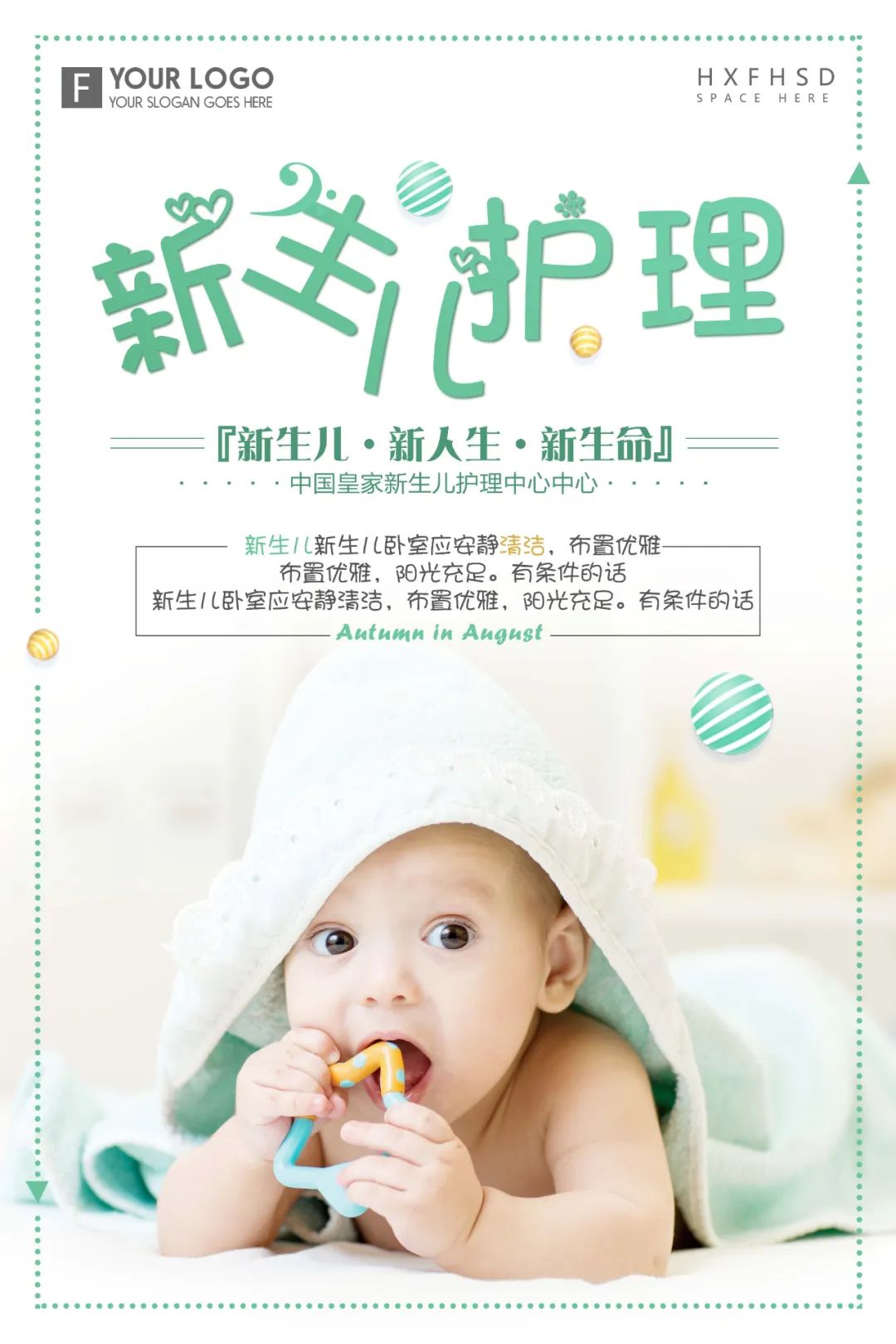 【S1859】【素材】母婴海报PSD设计素材源文件