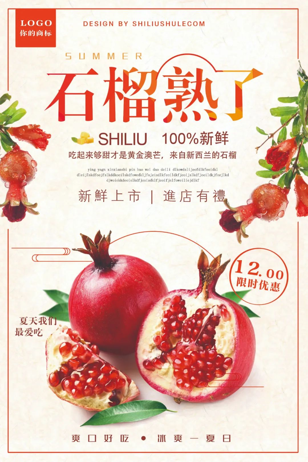 【S1817】【素材】蔬果海报PSD设计素材源文件