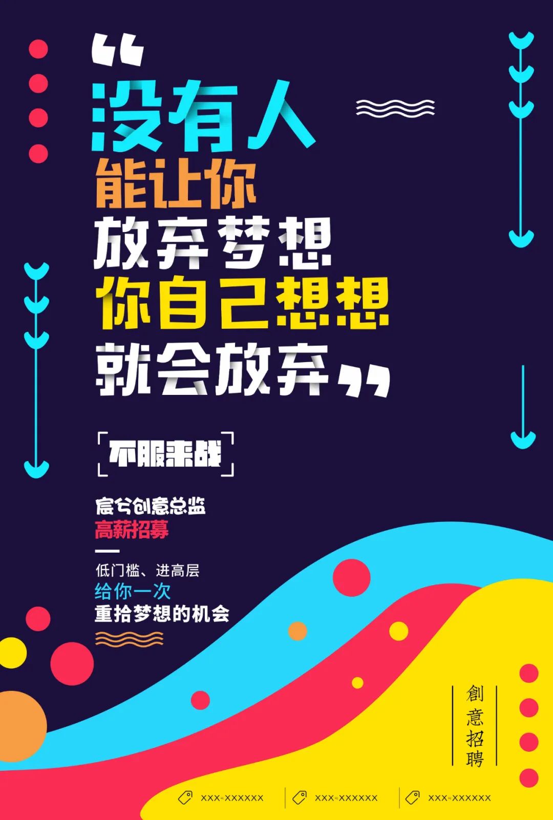 【S1876】【素材】创意海报PSD设计素材源文件
