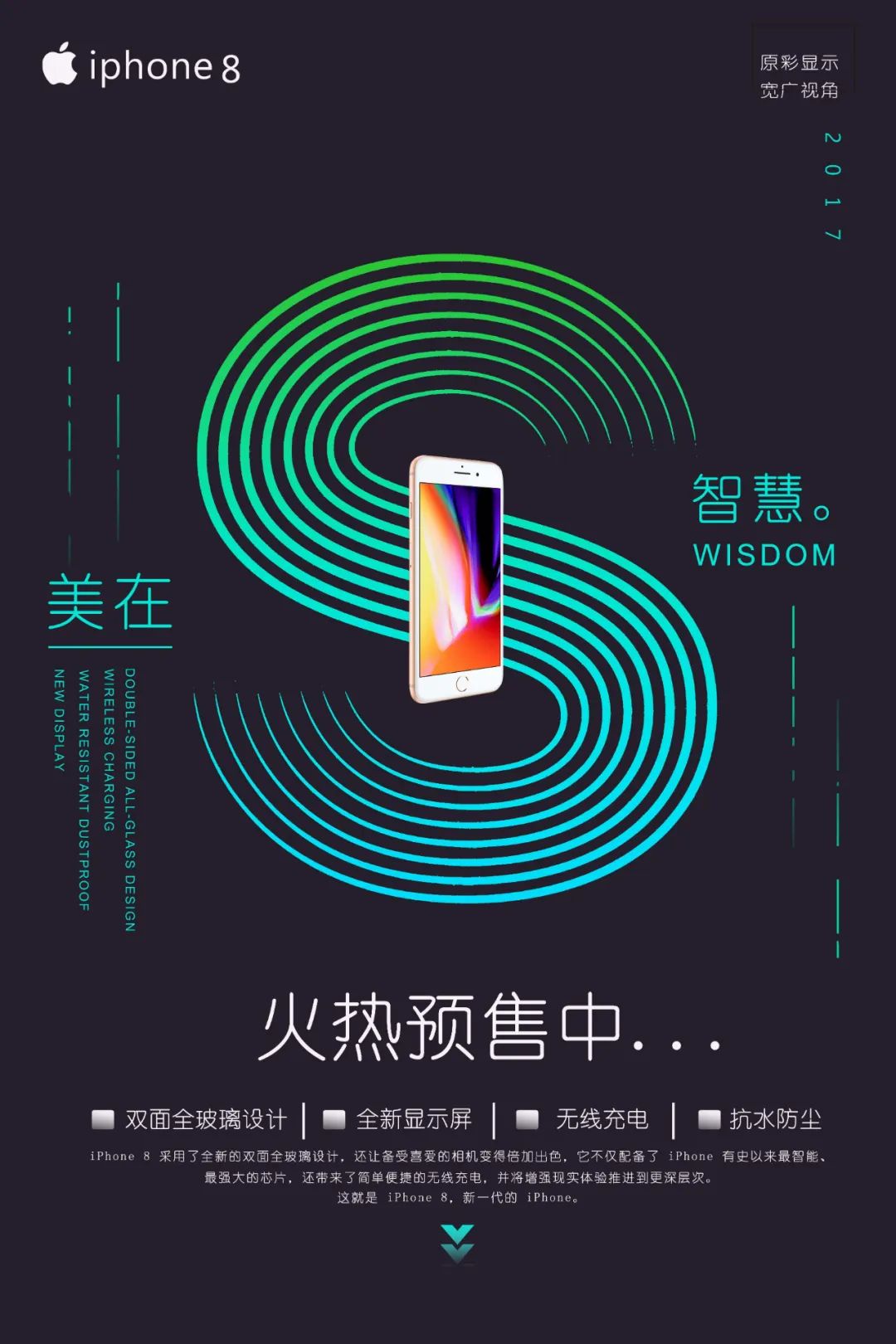 【S1873】【素材】手机海报PSD设计素材源文件
