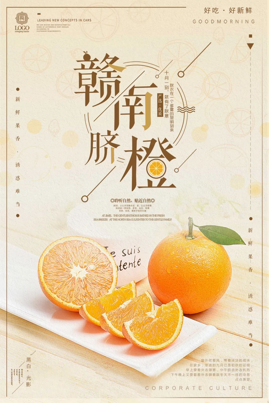 【S1817】【素材】蔬果海报PSD设计素材源文件