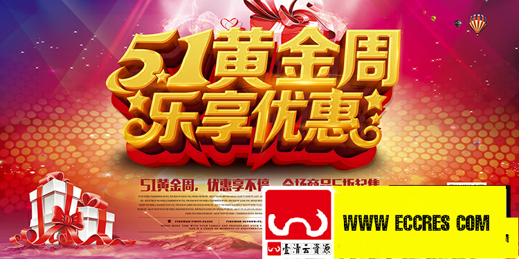 【S1949】【素材】52款劳动节海报PSD设计素材源文件
