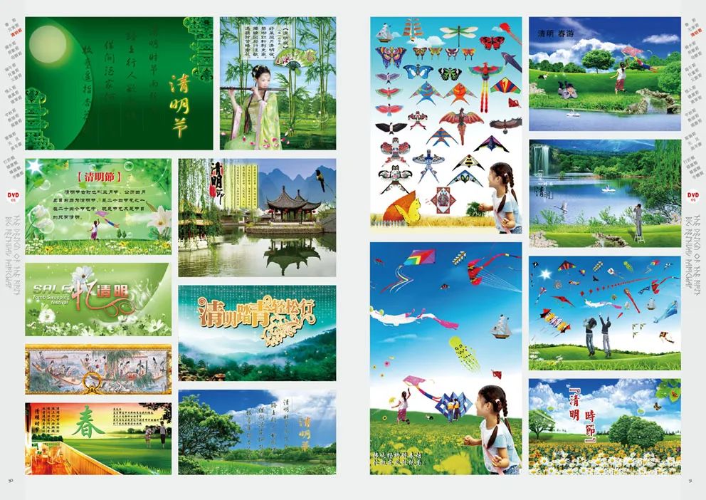 【S1787】【素材】独家整理《首创节日设计总汇--平面设计PSD素材》