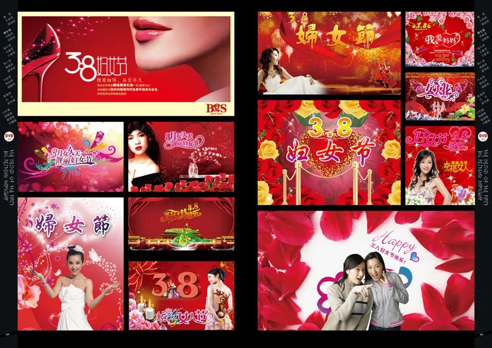 【S1787】【素材】独家整理《首创节日设计总汇--平面设计PSD素材》
