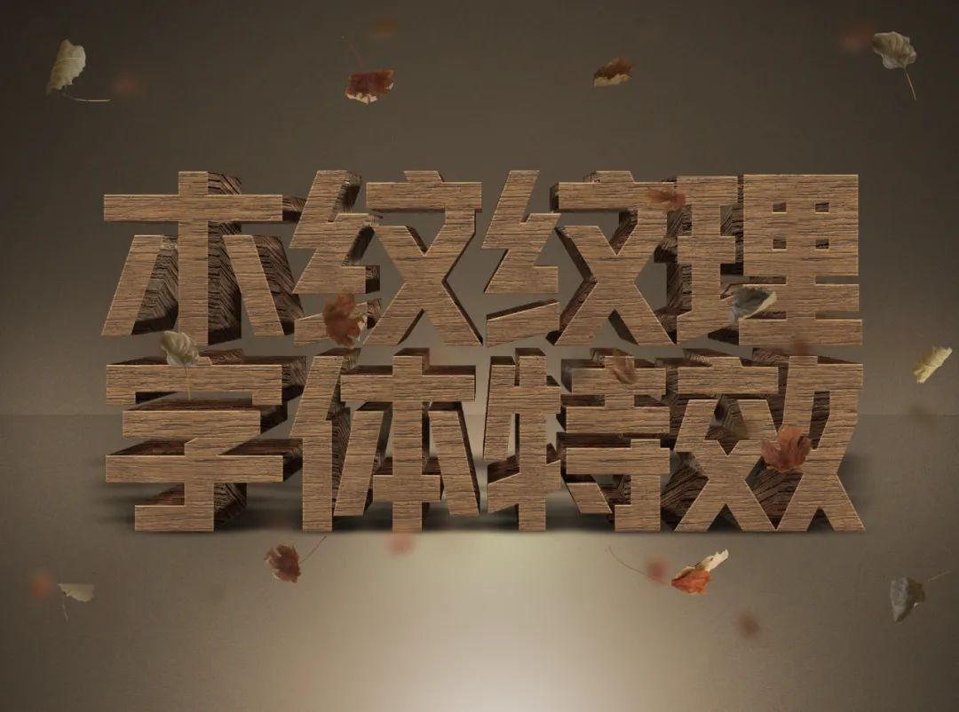 【S1867】【素材】自然主题效果（21个）PSD设计素材源文件