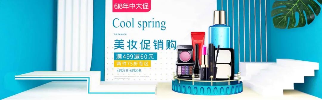 【S1805】【素材】618电商节日营销PSD设计素材源文件