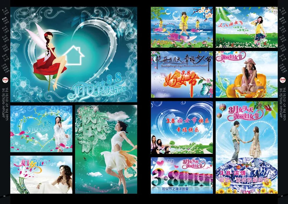 【S1787】【素材】独家整理《首创节日设计总汇--平面设计PSD素材》