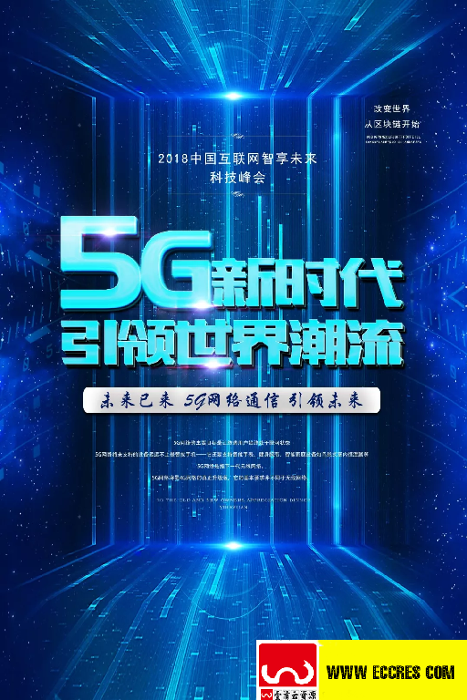 【S1838】【素材】创意人工智能大数据科技海报PSD设计素材源文件