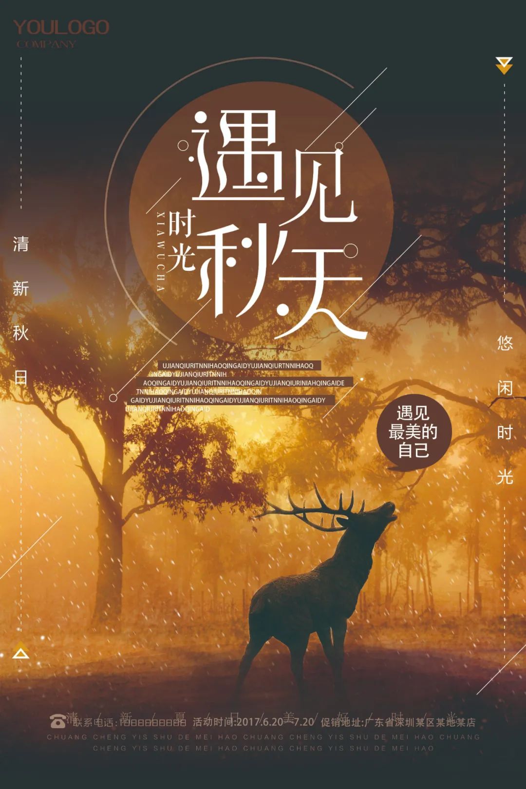 【S1821】【素材】促销海报PSD设计素材源文件