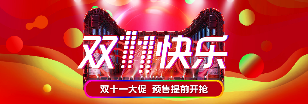 【S1936】【素材】199款双十一电商banner海报模板活动促销双11淘宝美工设计PSD素材