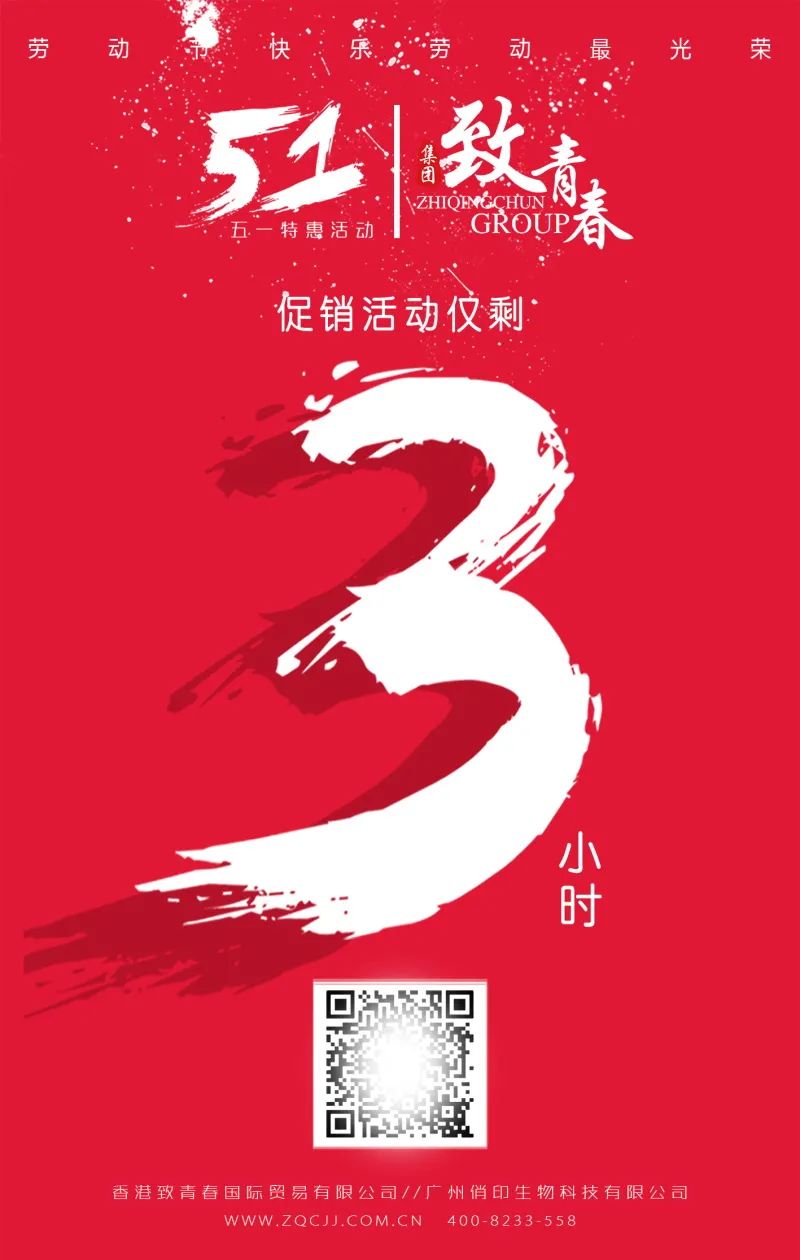 【S1951】【素材】120款倒计时海报模板PSD源文件