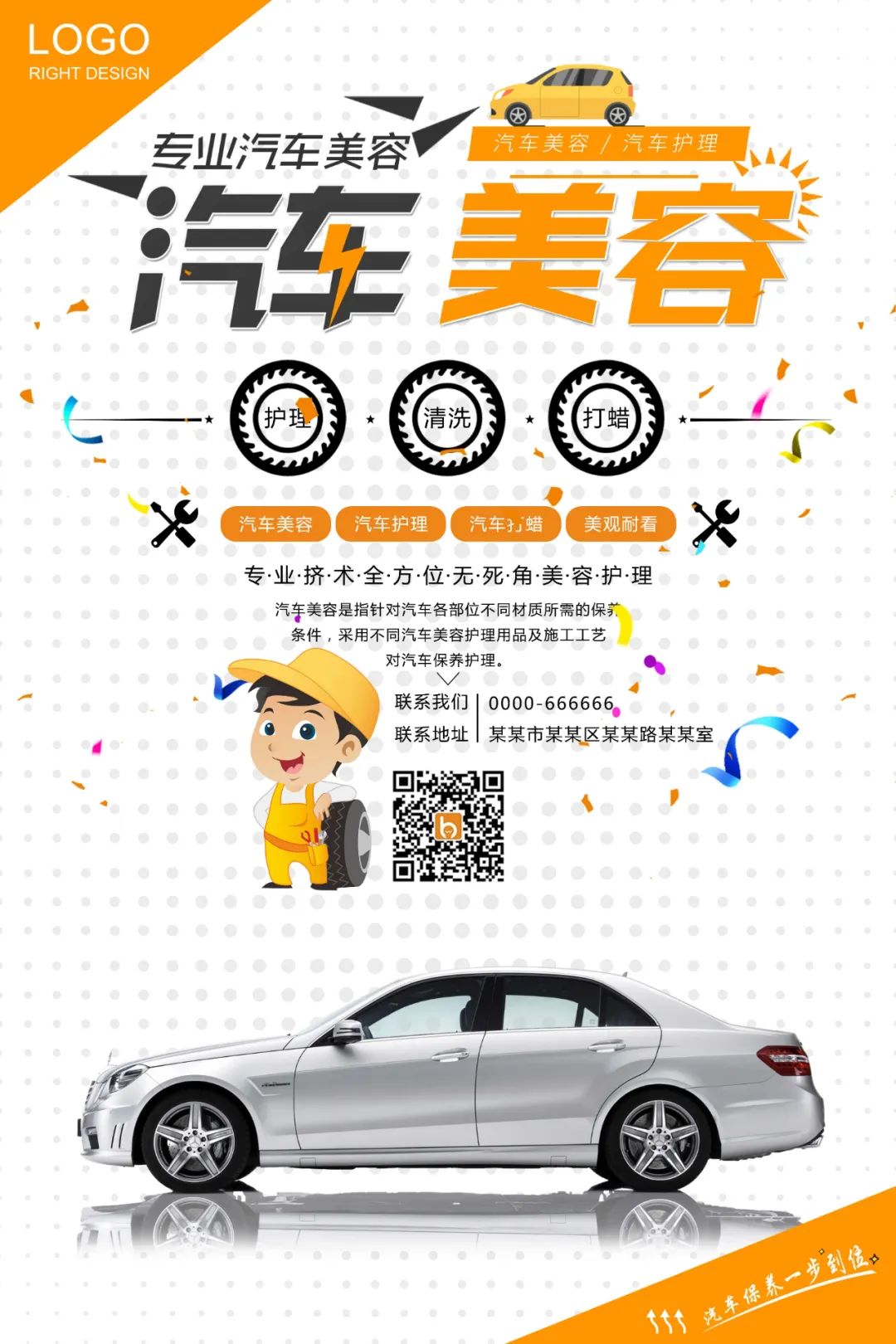 【S1840】【素材】汽车海报PSD设计素材源文件