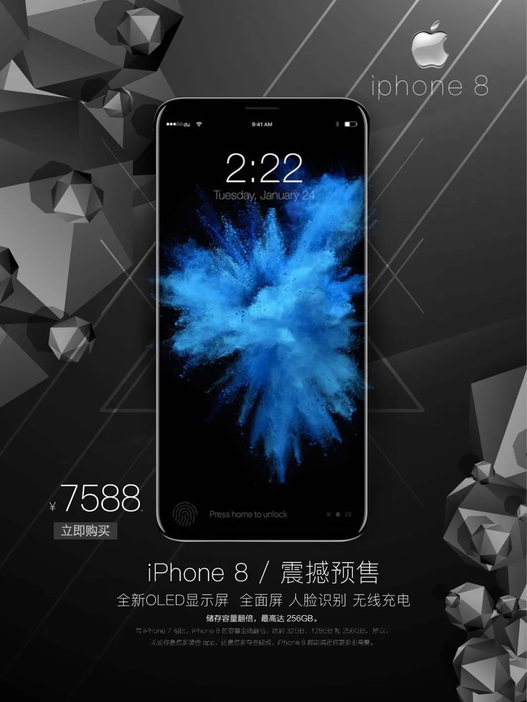 【S1873】【素材】手机海报PSD设计素材源文件