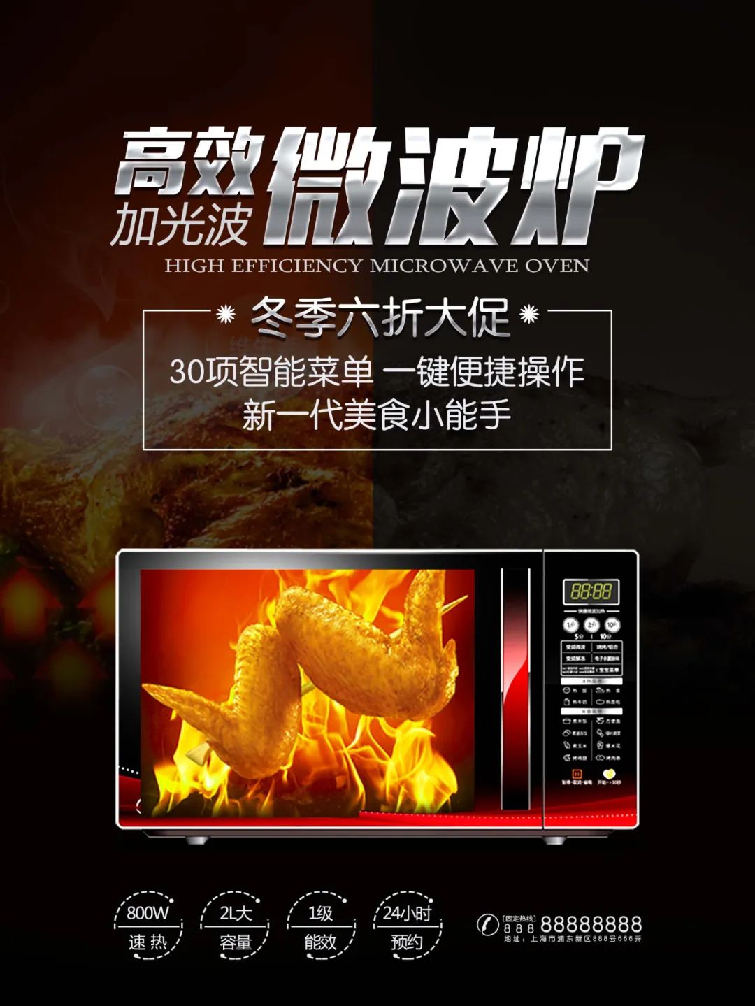 【S1856】【素材】电器海报PSD设计素材源文件