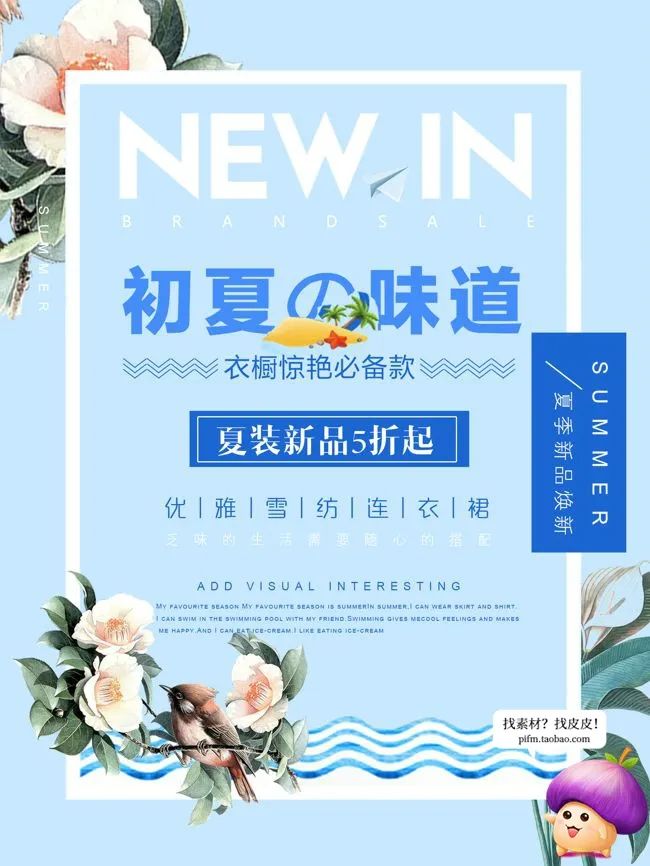 【S1872】【素材】春夏背景海报模板超强合集PSD设计素材源文件