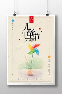 【S1871】【素材】 精选海报模板PSD设计素材源文件