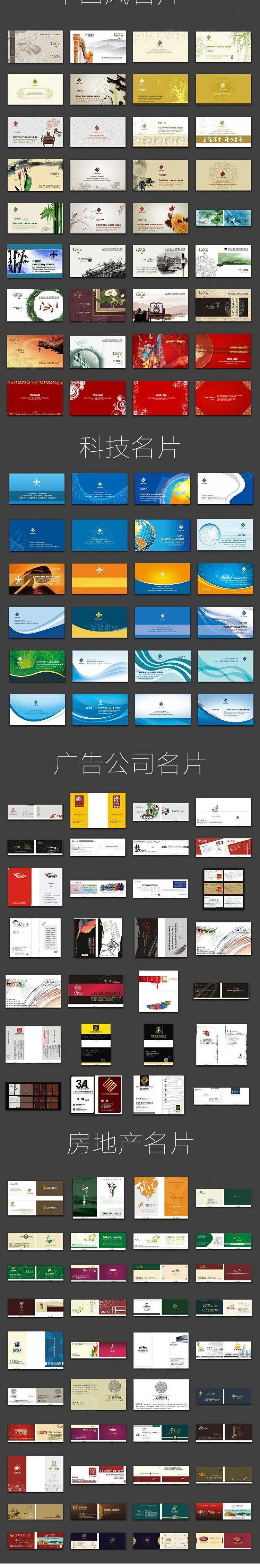 【S1752】【素材】商务简约CDR矢量图名片模板 各个多行业合集设计风格源文件