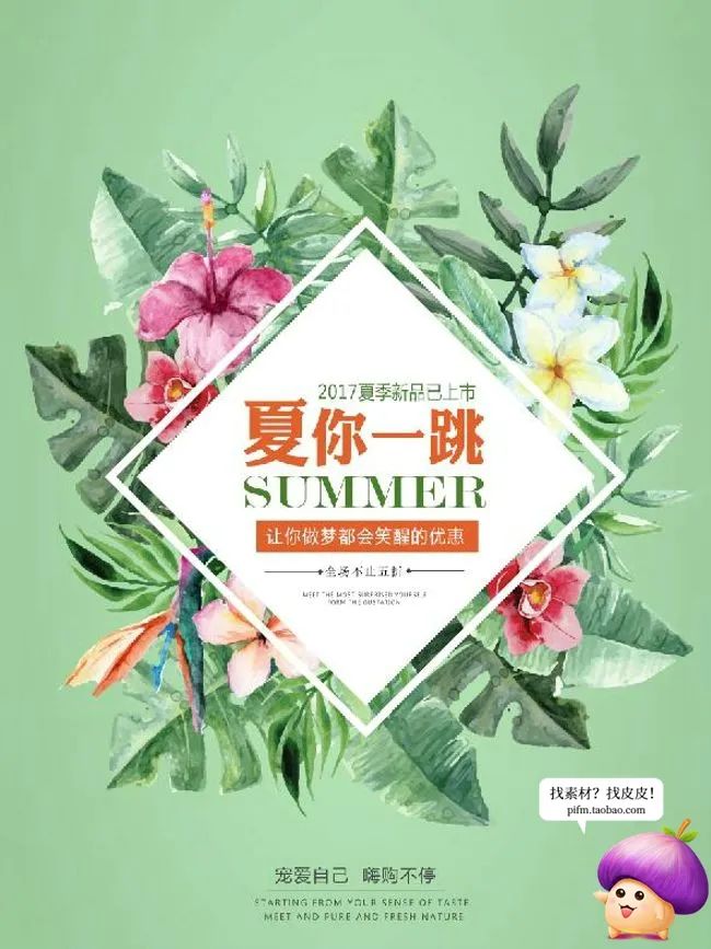 【S1872】【素材】春夏背景海报模板超强合集PSD设计素材源文件