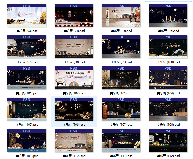 【S1858】【素材】地产海报PSD设计素材源文件