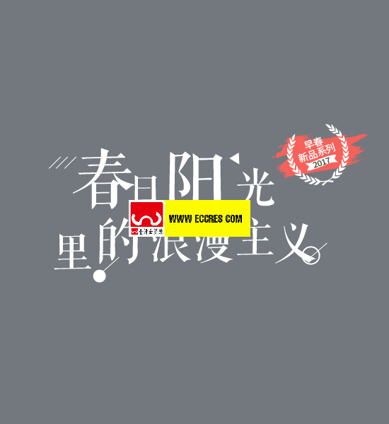 【S1940】【素材】文艺写真文字排版psd设计素材源文件
