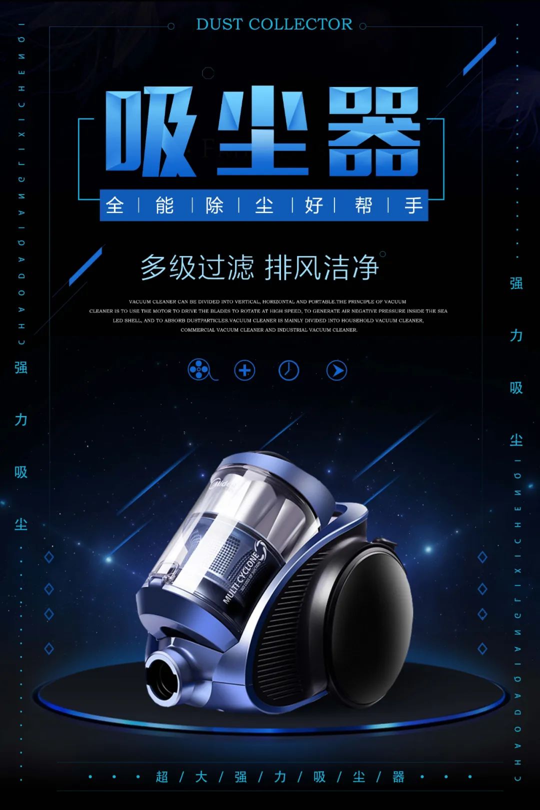 【S1856】【素材】电器海报PSD设计素材源文件