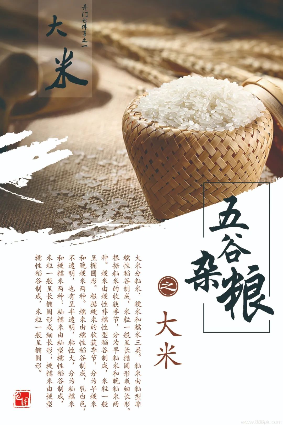 【S1817】【素材】蔬果海报PSD设计素材源文件
